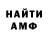 Амфетамин VHQ Aleksandras Nievskis