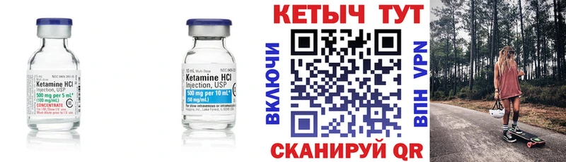 Кетамин ketamine  Нея 