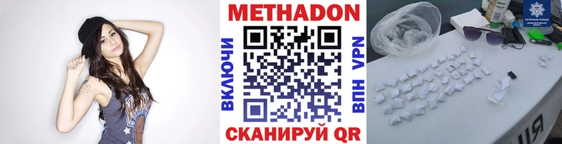Метадон VHQ  наркота  Нея 